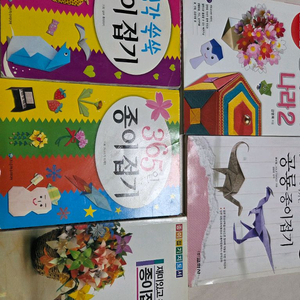 종이접기책일괄
