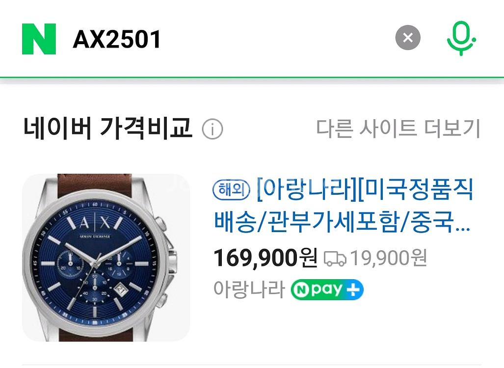 알마니 시계--0