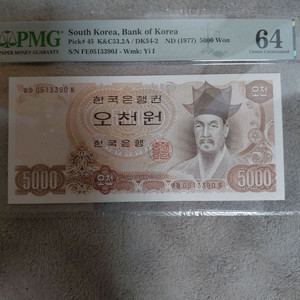 옛날돈미사용 오천원 지폐 PMG 64등급