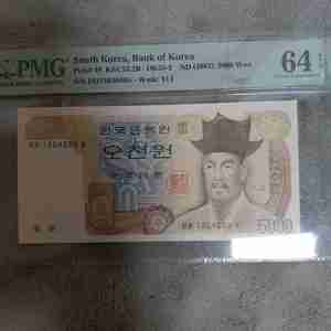 옛날돈미사용 오천원 지폐 PMG 64등급