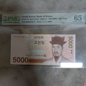 옛날돈미사용 오천원 지폐 PMG 65등급
