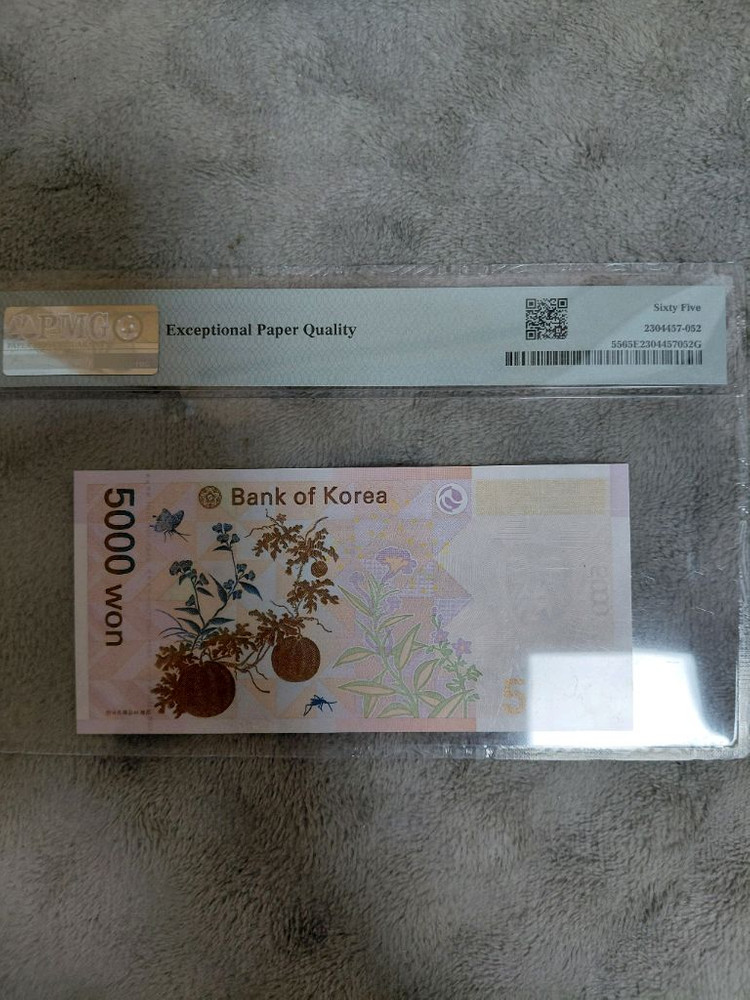 옛날돈미사용 오천원 지폐 PMG 65등급 이미지