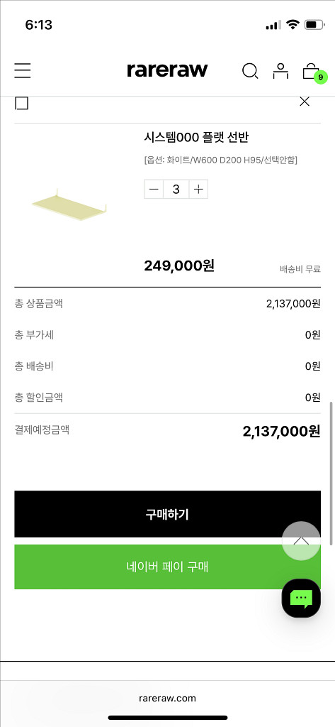 레어로우 시스템000 포스트, 선반 패널 등 판매해요--0