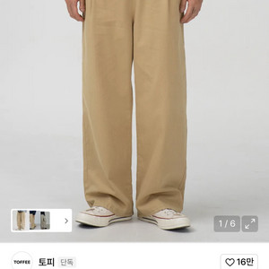 토피 밴딩 와이드팬츠(새상품)