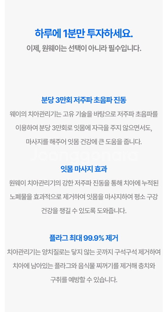 원웨이 휴대용 치석제거 치아관리기 V1--5