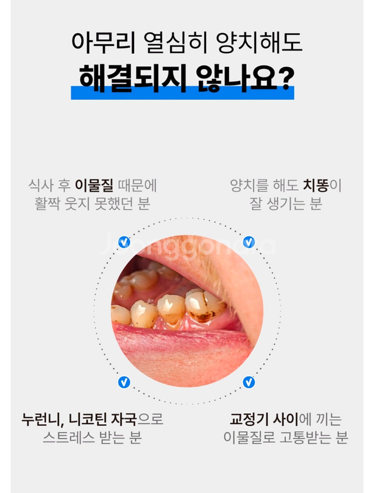 원웨이 휴대용 치석제거 치아관리기 V1--2
