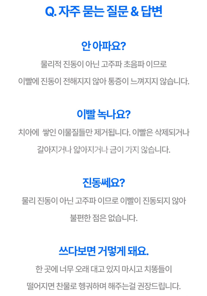 원웨이 휴대용 치석제거 치아관리기 V1--6