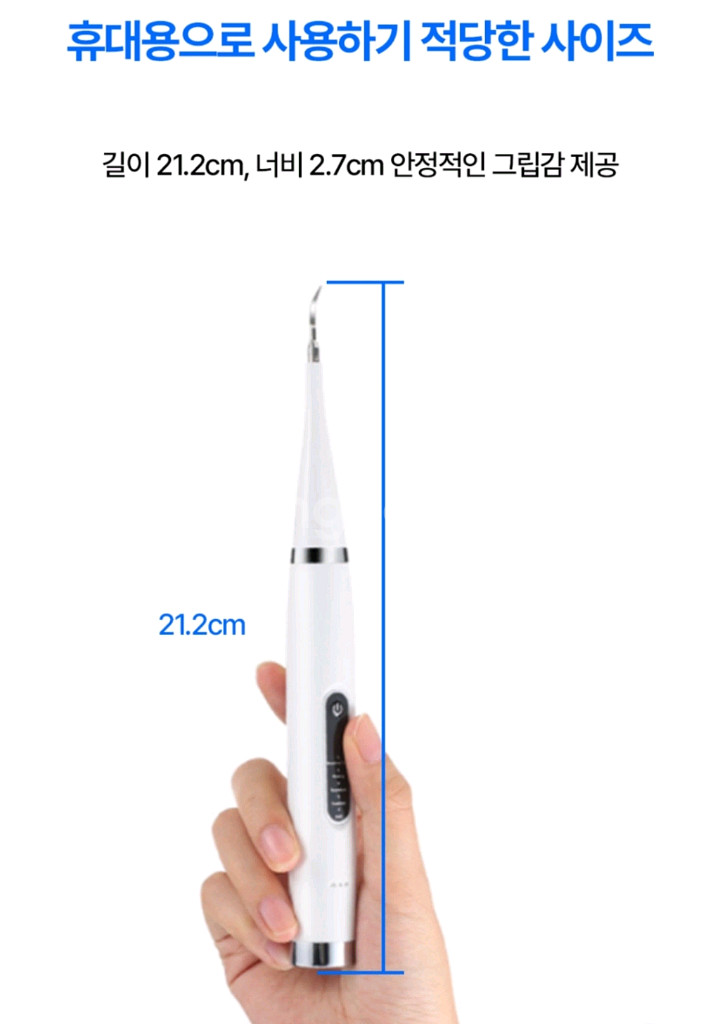 원웨이 휴대용 치석제거 치아관리기 V1--7