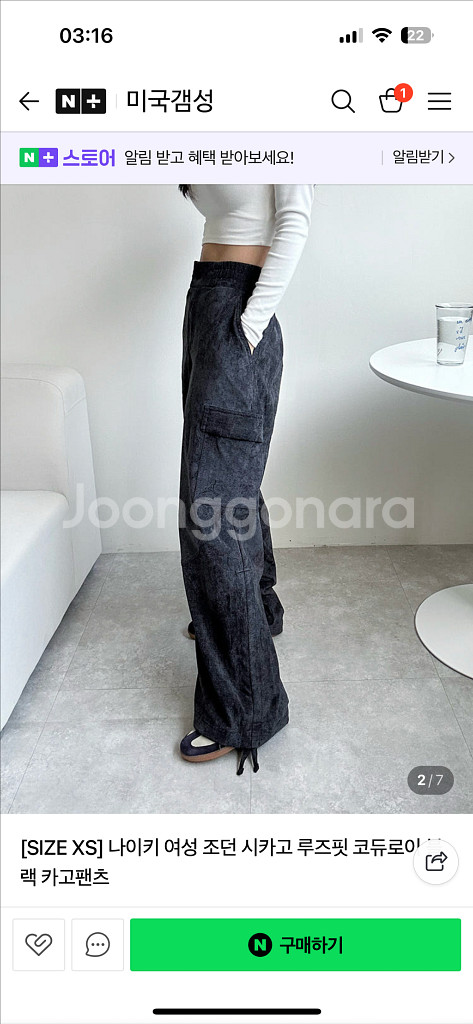 나이키 조던 코듀로이 시카고 카고팬츠(빠른 판매를 원해--4