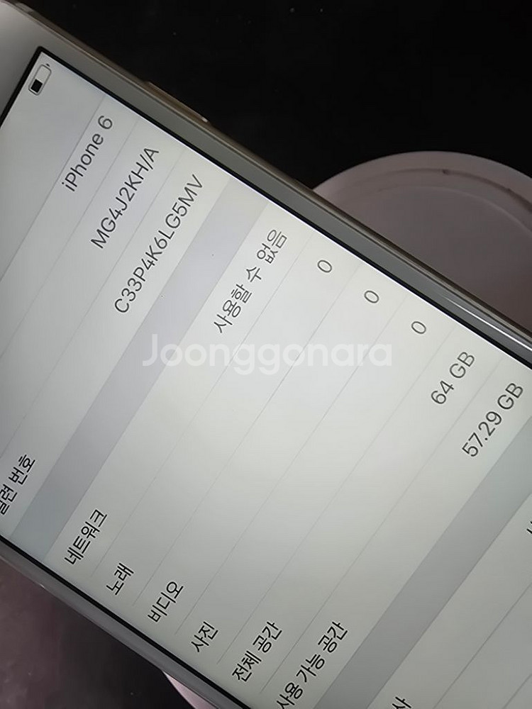 아이폰 6골드 64기가 91%--1