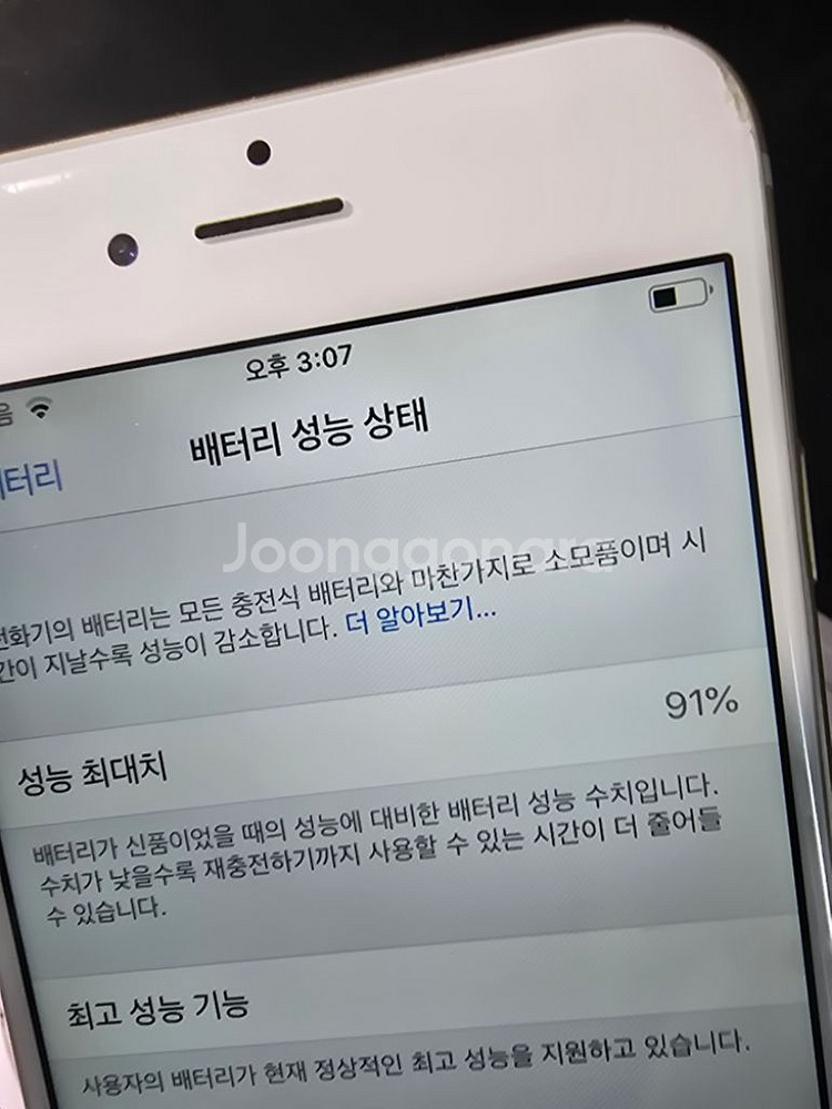 아이폰 6골드 64기가 91%--2