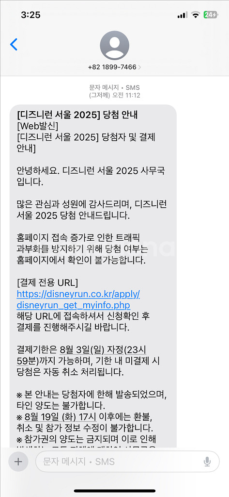 2025 디즈니런 여자 1장--0