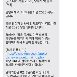 2025 디즈니런 여자 1장