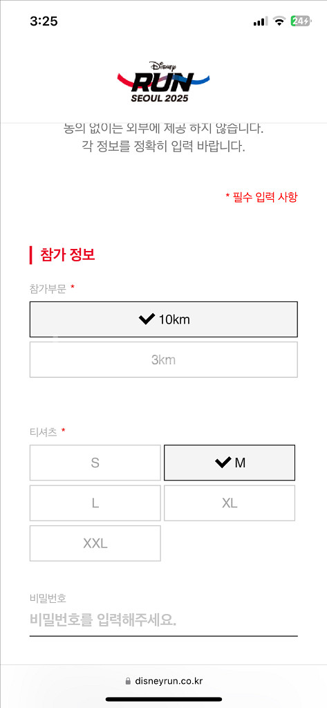 2025 디즈니런 여자 1장--1