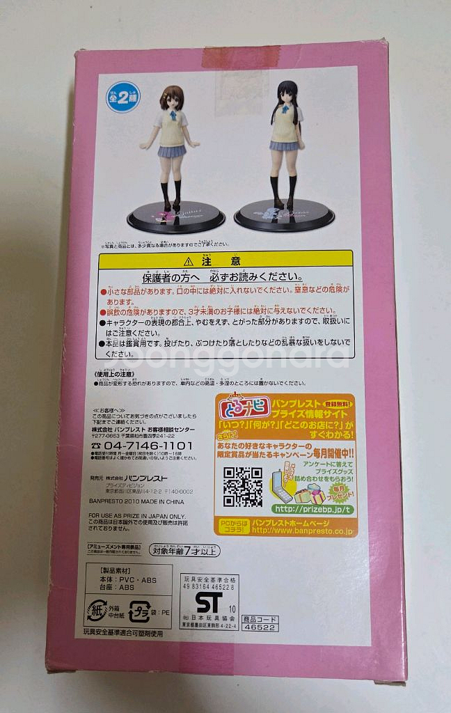 고대 케이온 히라사와 유이 피규어 (개봉)--2