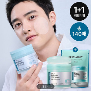 더마토리 시카 엑소좀 흔적 진정 거즈 토너패드