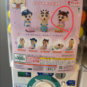짱구는 못말려 유리 가챠