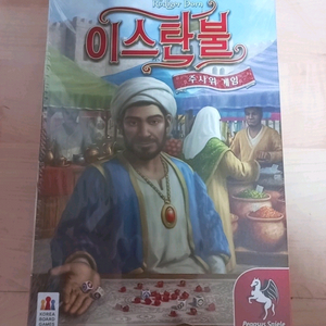 보드게임 이스탄불 주사위 게임
