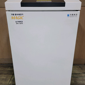 가평테크 문서세단기