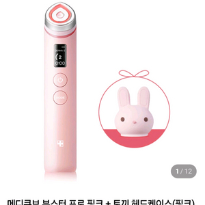 메디큐브 부스터프로