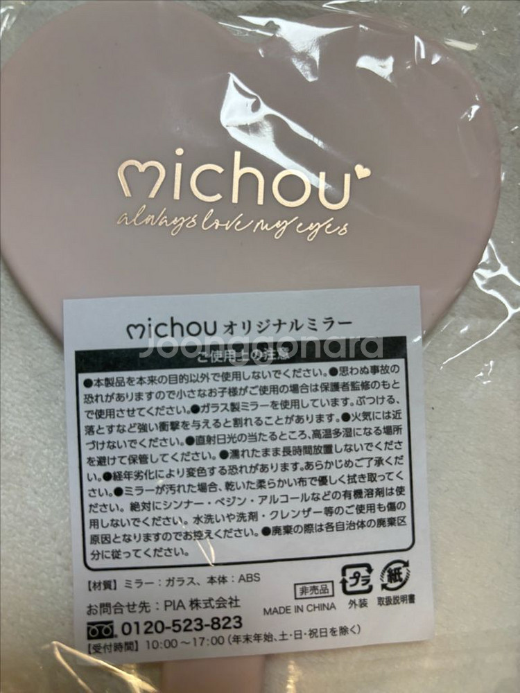 (한정판)일본 미쵸우 하트 거울(배송비포함)--0