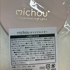 (한정판)일본 미쵸우 하트 거울(배송비포함)