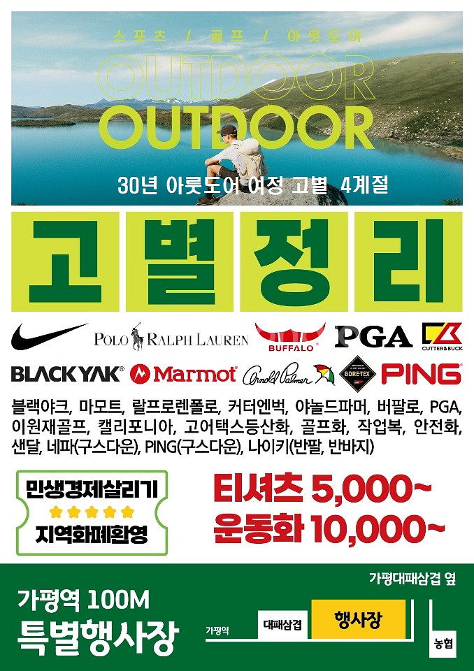 골프.아웃도어.나이키,블랙야크,커터백,버펄로,폴로--2