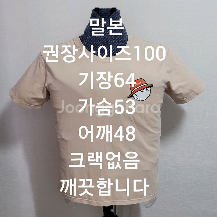 말본 반팔티셔츠--4
