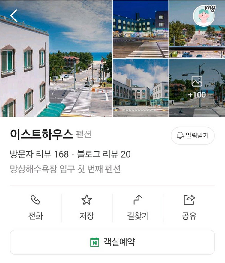 강원도 숙박 동해 2박3일 18만원 동해 망상해수욕장앞--0