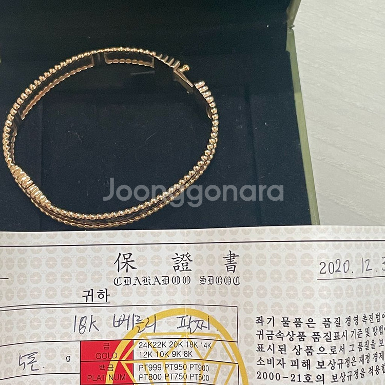 18K 빼를리 팔찌 xs--4