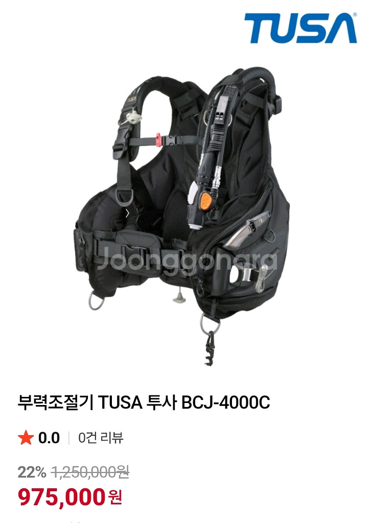 스쿠버다이빙 투사 BCD 판매합니다--5
