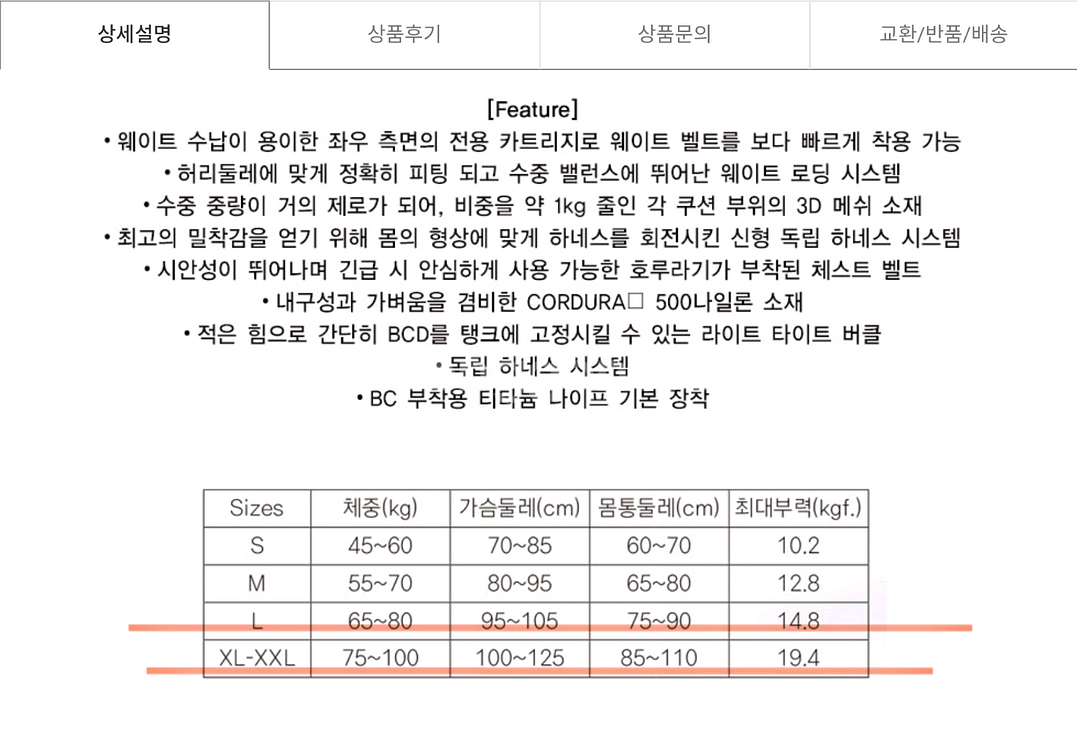 스쿠버다이빙 투사 BCD 판매합니다--6