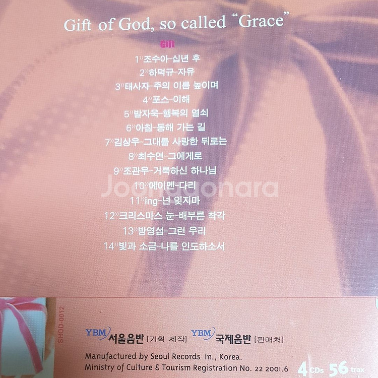 그레이스 대한민국 CCM 대표곡 3CD 음반 / 믿음--6