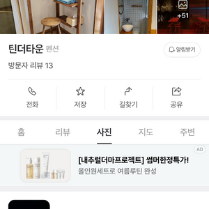 제주월정리 숙소8.4-8.5 틴터타운양도