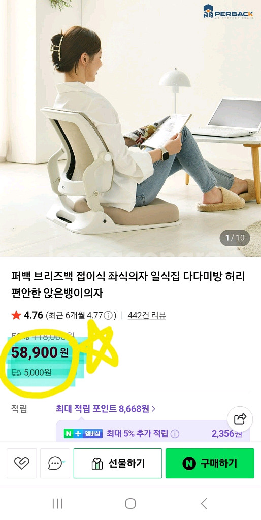 퍼백 접이식 좌식의자--0