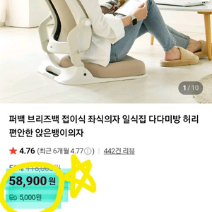 퍼백 접이식 좌식의자