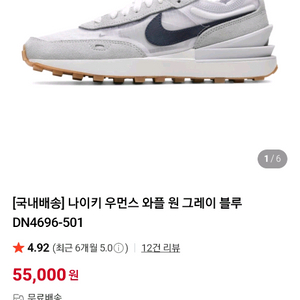나이키 우먼스 와플원