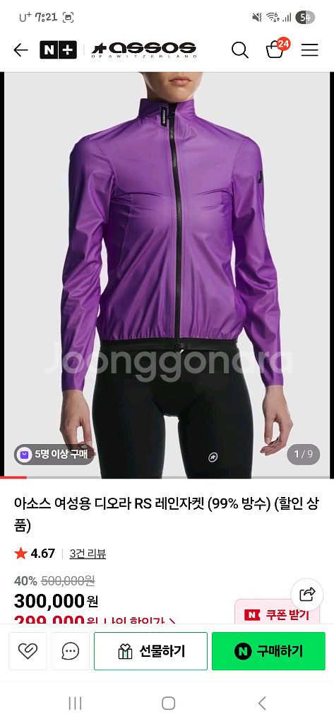 아소스 자켓--3