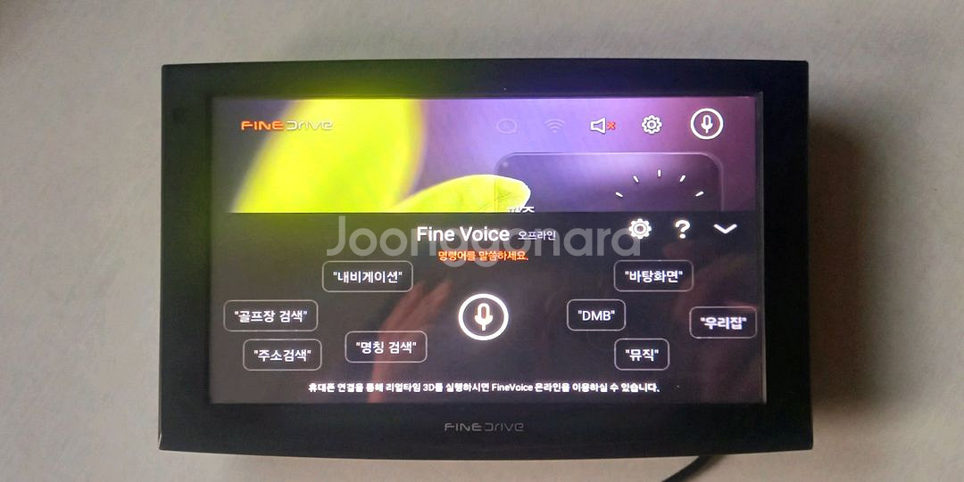 음성인식동글0파인lot 1.0v 네비게이션--9