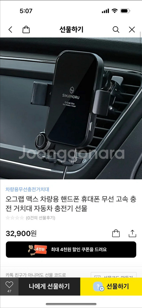 신지모루 Q-Grab Max 무선 고속 충전 거치대--0