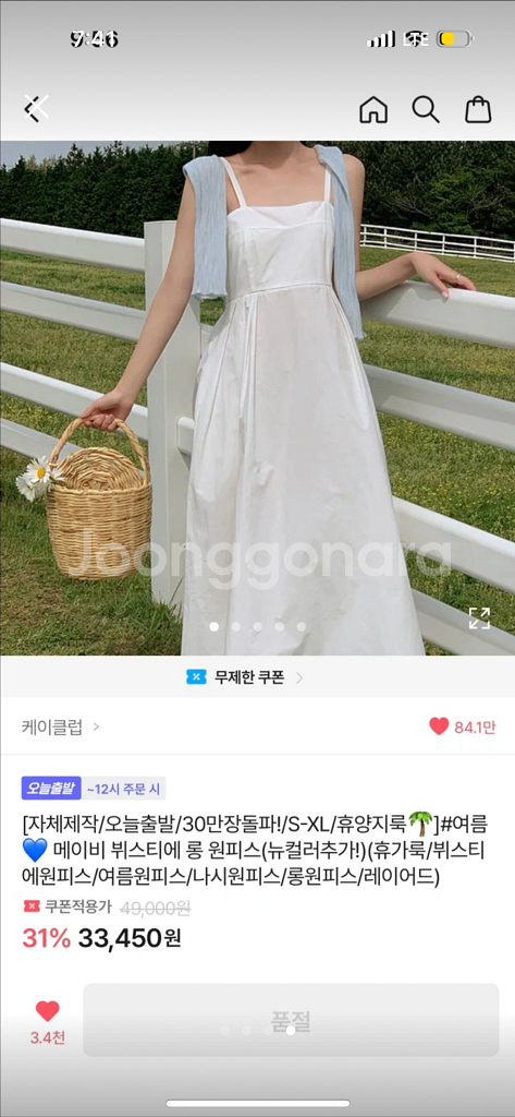 [휴양지룩추천] 메이비 뷔스티에 롱 원피스--3