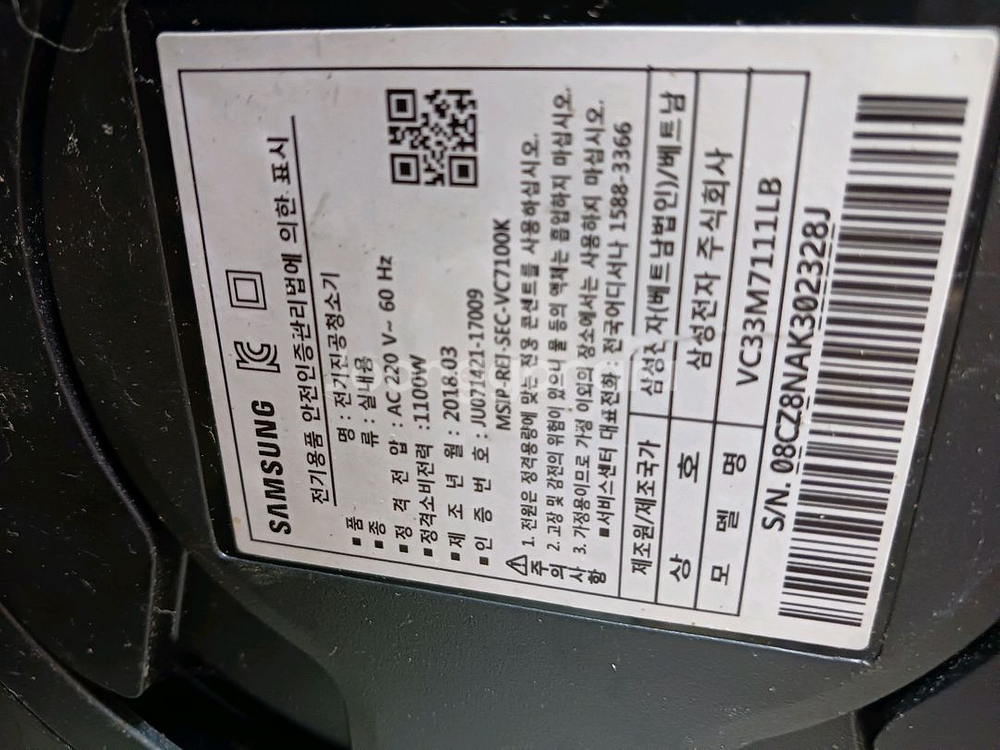 삼성 유선 청소기,,,부품용--5