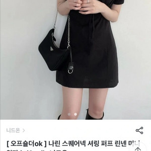 퍼프 린넨 미니 원피스