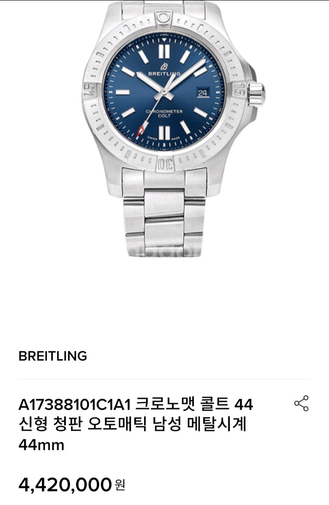 브라이틀링 신형 콜트 44mm 오토 검판 A17388--9