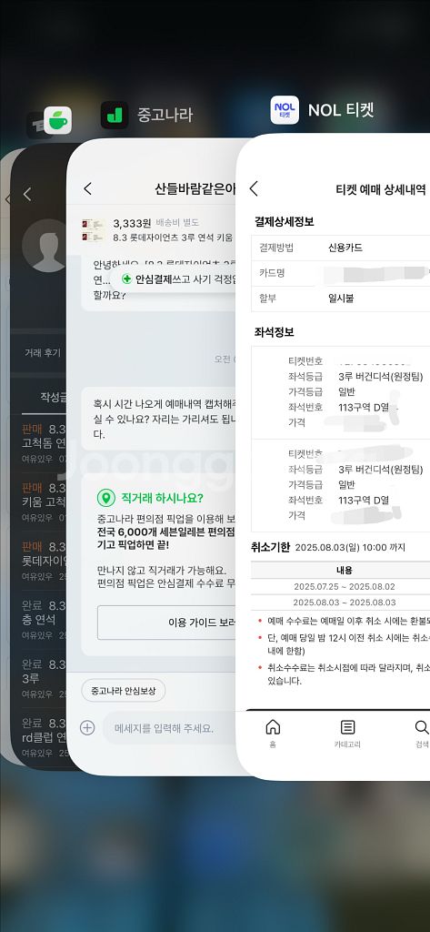 산들바람님 거래--0