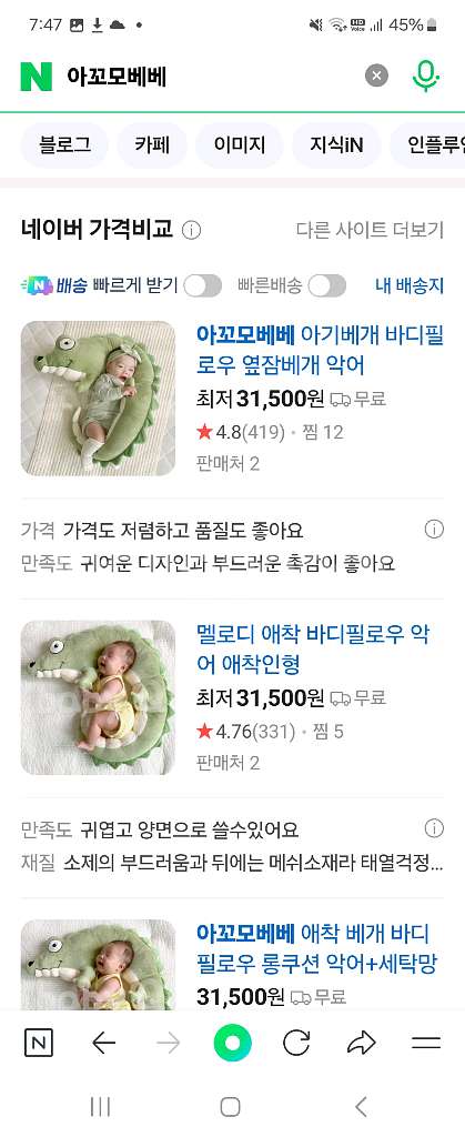 아꼬모베베 수면 아기바디플로워--0