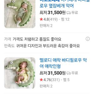 아꼬모베베 수면 아기바디플로워