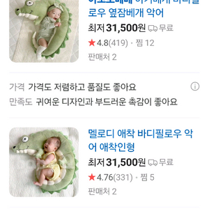 아꼬모베베 수면 아기바디플로워