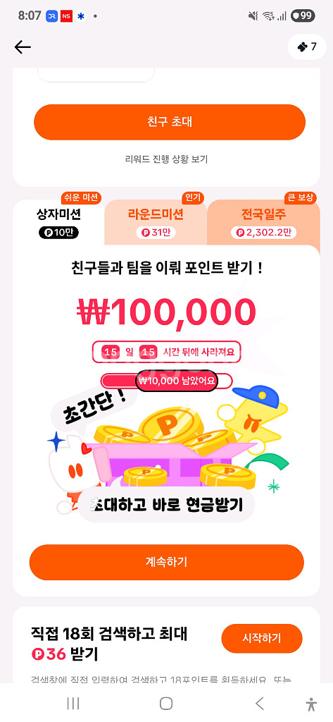 틱톡라이트--0