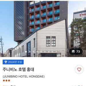 주노지노 호텔 홍대 패밀리 트윈 숙박권 8월 10-11